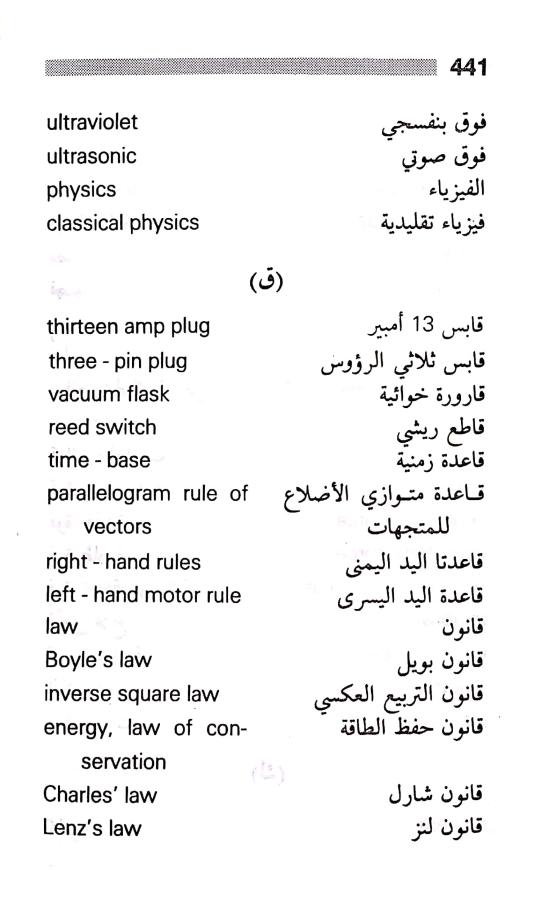 اضغط على الصورة لعرض أكبر.   الإسم:	مستند جديد ٢٩-٠٧-٢٠٢٤ ٠٨.٣٨ (1)_1.jpg  مشاهدات:	0  الحجم:	56.8 كيلوبايت  الهوية:	227017