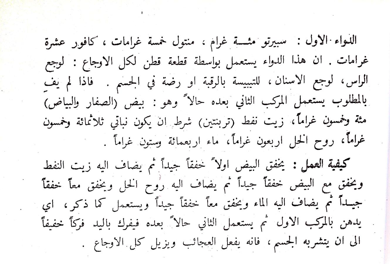 اضغط على الصورة لعرض أكبر.   الإسم:	CamScanner 01-08-2024 12.54_1.jpg  مشاهدات:	0  الحجم:	127.5 كيلوبايت  الهوية:	228223