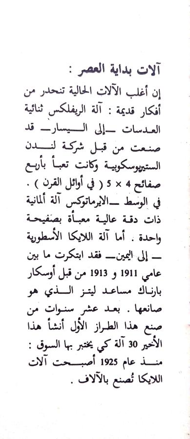 اضغط على الصورة لعرض أكبر. 

الإسم:	مستند جديد 05-08-2024 17.27_1.jpg 
مشاهدات:	4 
الحجم:	45.3 كيلوبايت 
الهوية:	228357