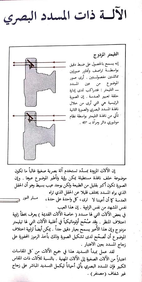 اضغط على الصورة لعرض أكبر. 

الإسم:	مستند جديد 05-08-2024 17.47_1.jpg 
مشاهدات:	4 
الحجم:	70.4 كيلوبايت 
الهوية:	228387