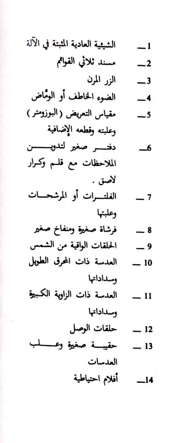 اضغط على الصورة لعرض أكبر.   الإسم:	مستند جديد 06-08-2024 17.34_1.jpg  مشاهدات:	0  الحجم:	31.5 كيلوبايت  الهوية:	228467