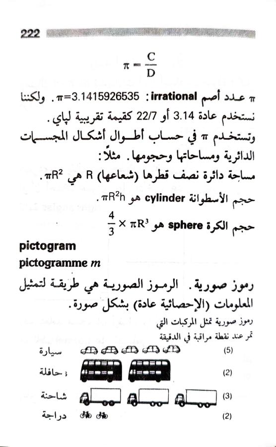 اضغط على الصورة لعرض أكبر.   الإسم:	1722606918423.jpg  مشاهدات:	1  الحجم:	60.1 كيلوبايت  الهوية:	228623