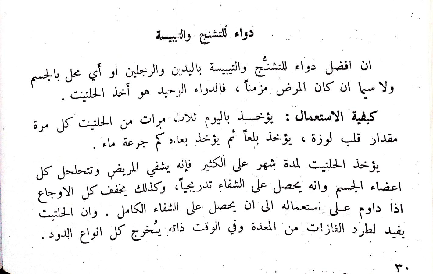 اضغط على الصورة لعرض أكبر.   الإسم:	CamScanner 01-08-2024 13.06_1 (1).jpg  مشاهدات:	0  الحجم:	111.2 كيلوبايت  الهوية:	228679