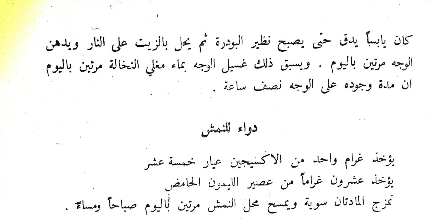 اضغط على الصورة لعرض أكبر. 

الإسم:	CamScanner 01-08-2024 13.19_1.jpg 
مشاهدات:	4 
الحجم:	73.5 كيلوبايت 
الهوية:	228699