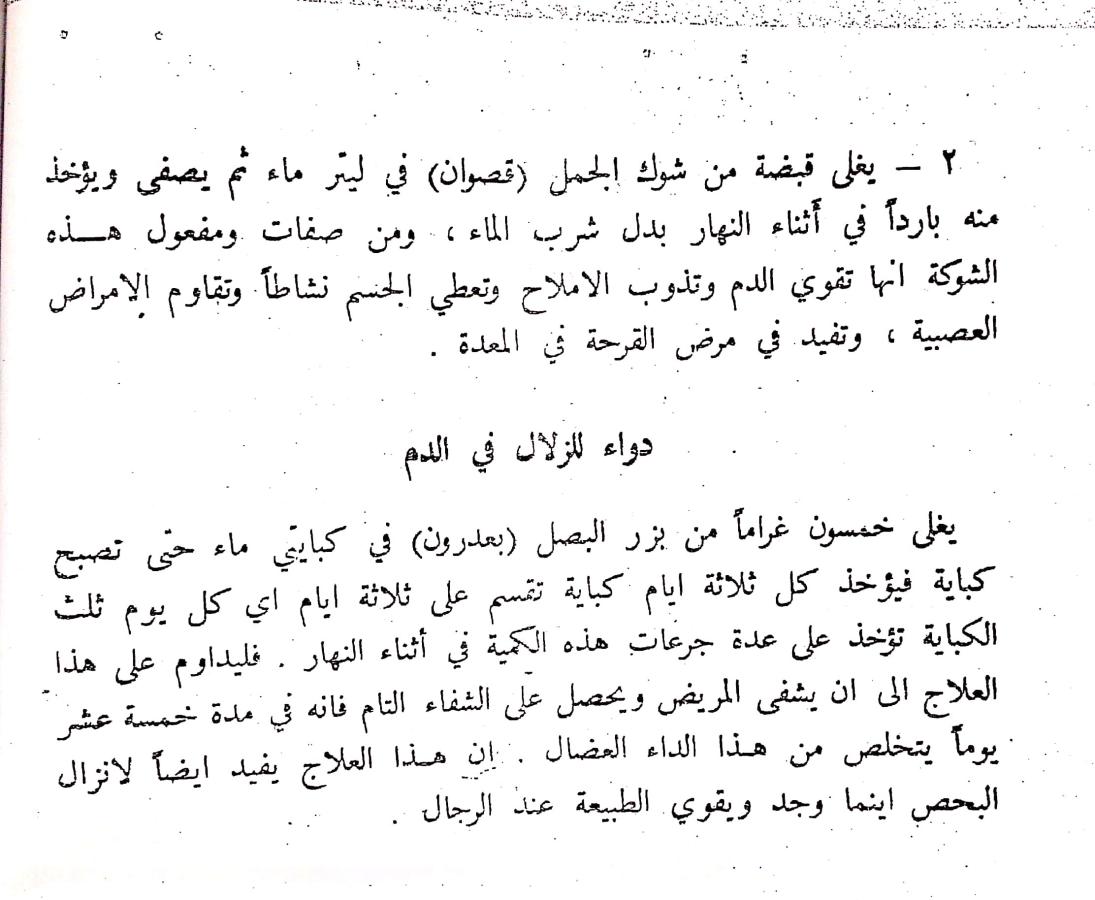 اضغط على الصورة لعرض أكبر. 

الإسم:	مستند جديد 05-08-2024 13.10_1.jpg 
مشاهدات:	3 
الحجم:	106.4 كيلوبايت 
الهوية:	228719