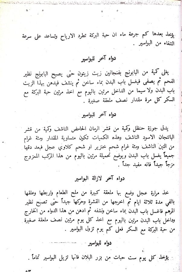 اضغط على الصورة لعرض أكبر. 

الإسم:	مستند جديد 05-08-2024 13.12_1.jpg 
مشاهدات:	2 
الحجم:	76.6 كيلوبايت 
الهوية:	228723