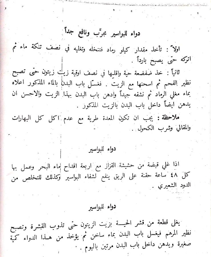 اضغط على الصورة لعرض أكبر. 

الإسم:	مستند جديد 05-08-2024 13.14_1.jpg 
مشاهدات:	2 
الحجم:	78.4 كيلوبايت 
الهوية:	228726