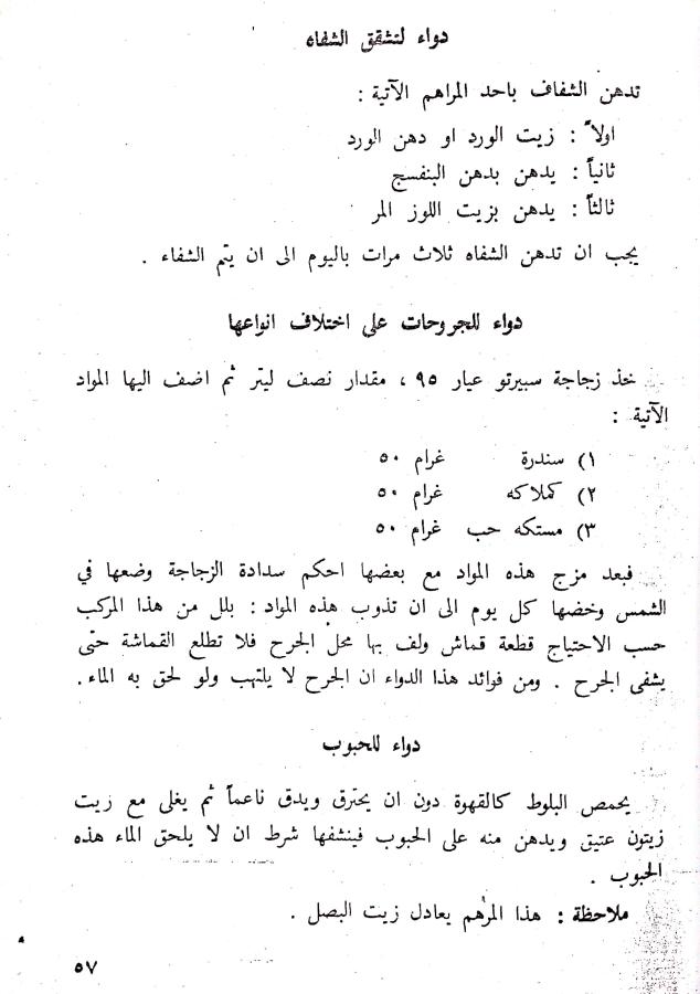 اضغط على الصورة لعرض أكبر. 

الإسم:	مستند جديد 05-08-2024 13.15_1.jpg 
مشاهدات:	3 
الحجم:	63.6 كيلوبايت 
الهوية:	228730