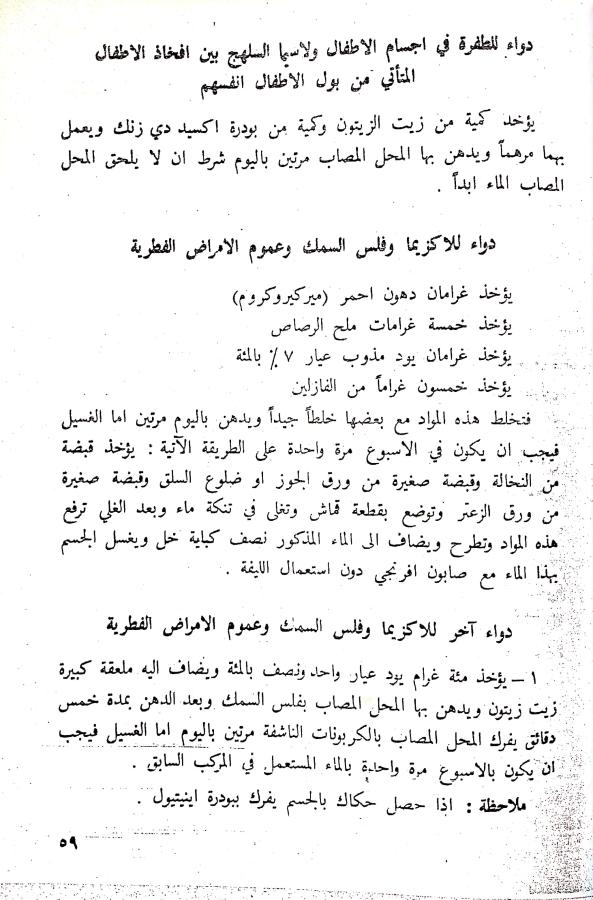 اضغط على الصورة لعرض أكبر. 

الإسم:	مستند جديد 05-08-2024 13.17_1.jpg 
مشاهدات:	3 
الحجم:	89.8 كيلوبايت 
الهوية:	228732