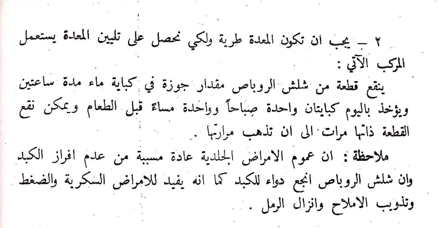 اضغط على الصورة لعرض أكبر. 

الإسم:	مستند جديد 05-08-2024 13.19_1.jpg 
مشاهدات:	3 
الحجم:	92.9 كيلوبايت 
الهوية:	228733