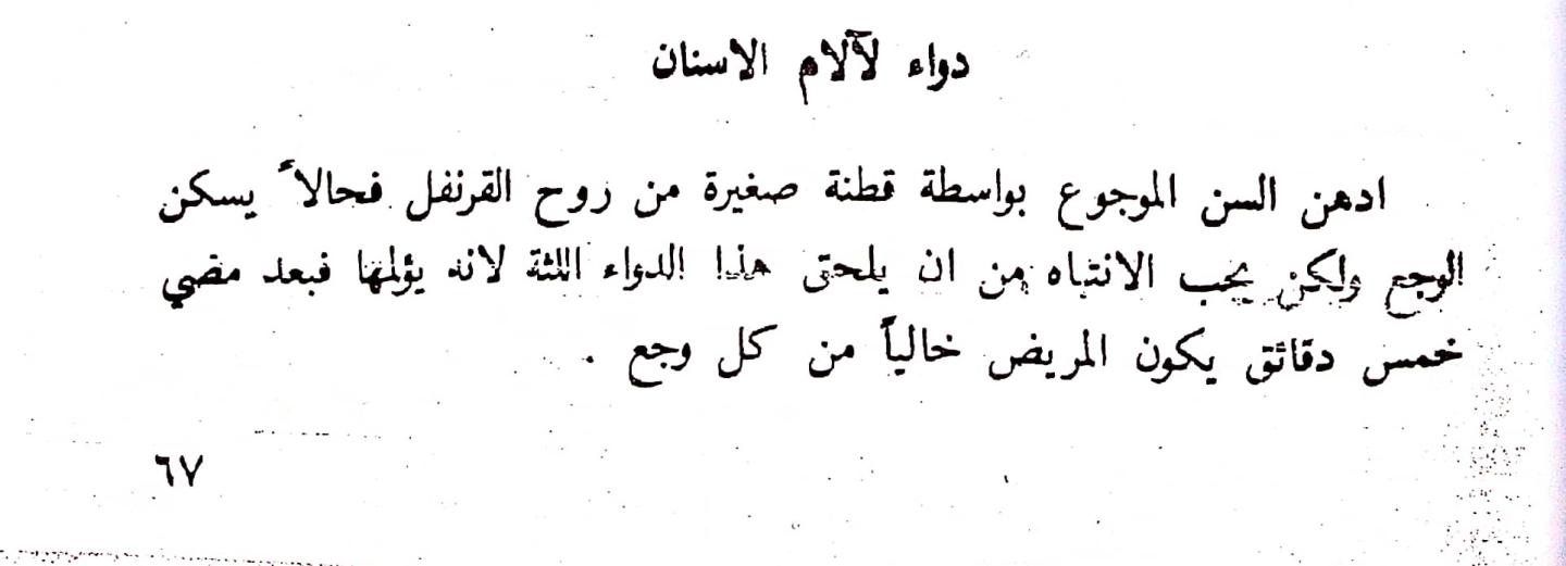 اضغط على الصورة لعرض أكبر. 

الإسم:	مستند جديد 05-08-2024 13.25_1 (1).jpg 
مشاهدات:	5 
الحجم:	55.0 كيلوبايت 
الهوية:	228745