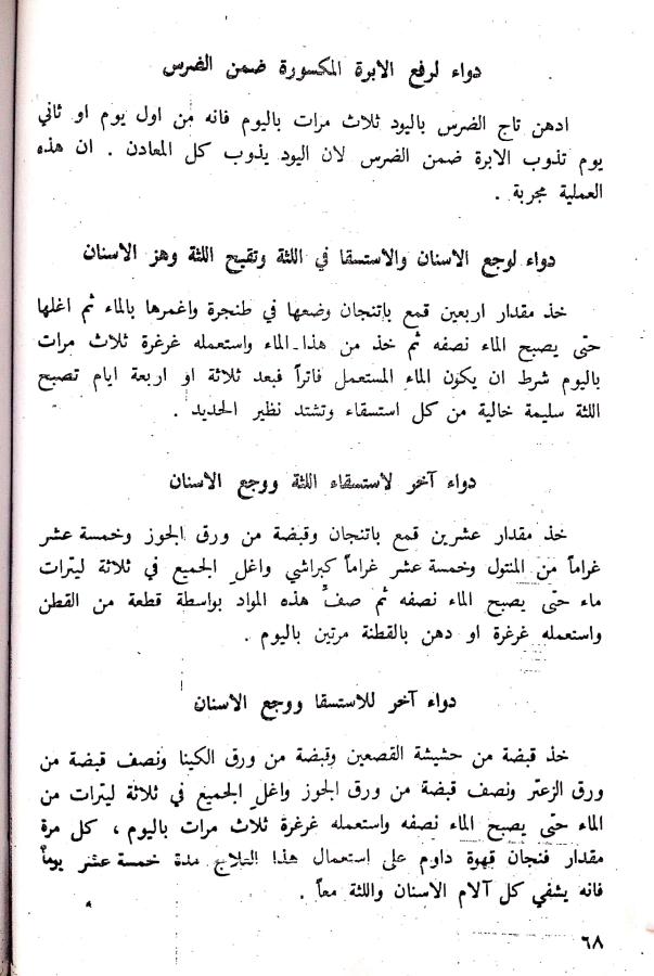 اضغط على الصورة لعرض أكبر. 

الإسم:	مستند جديد 05-08-2024 13.27_1.jpg 
مشاهدات:	4 
الحجم:	81.7 كيلوبايت 
الهوية:	228746