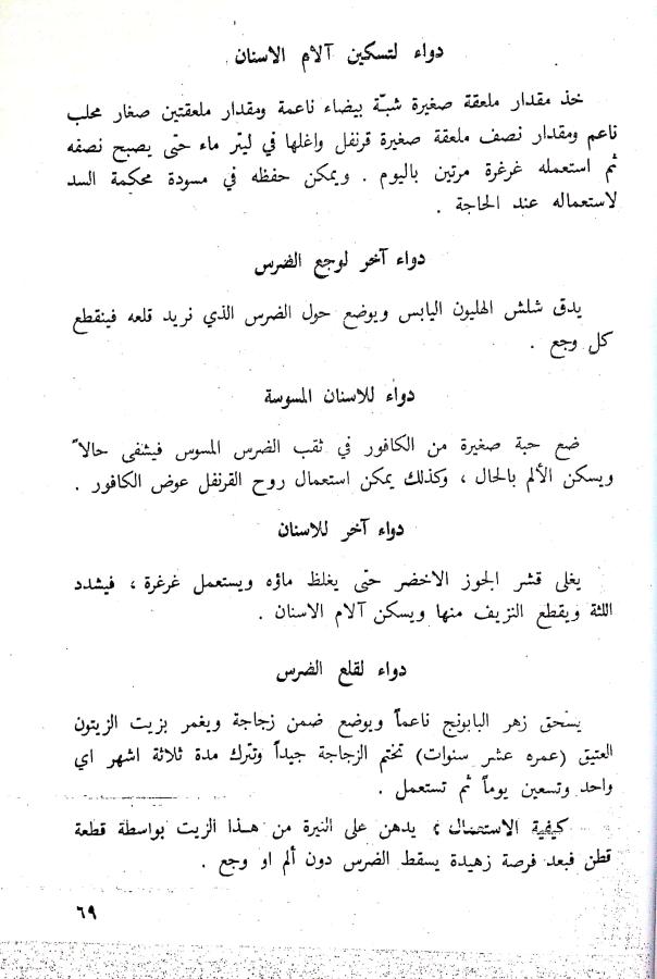 اضغط على الصورة لعرض أكبر. 

الإسم:	مستند جديد 05-08-2024 13.28_1.jpg 
مشاهدات:	4 
الحجم:	70.1 كيلوبايت 
الهوية:	228747