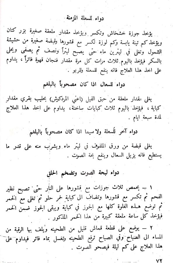 اضغط على الصورة لعرض أكبر. 

الإسم:	مستند جديد 05-08-2024 13.30_1.jpg 
مشاهدات:	2 
الحجم:	77.8 كيلوبايت 
الهوية:	228753