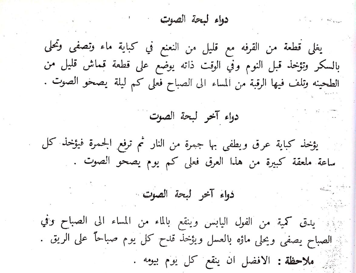 اضغط على الصورة لعرض أكبر. 

الإسم:	مستند جديد 05-08-2024 13.31_1.jpg 
مشاهدات:	2 
الحجم:	92.7 كيلوبايت 
الهوية:	228754