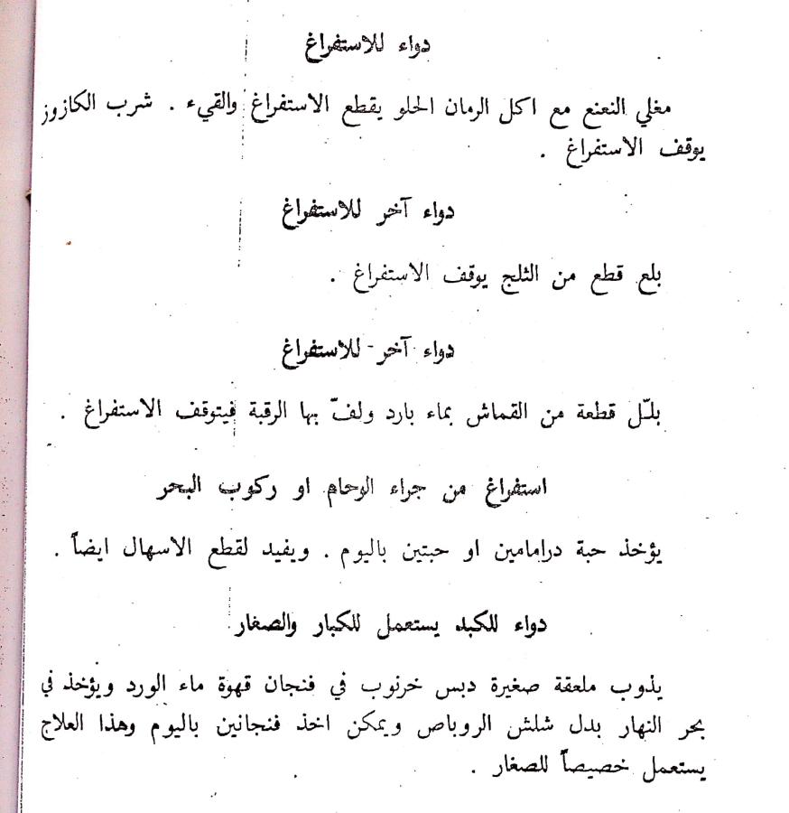 اضغط على الصورة لعرض أكبر. 

الإسم:	مستند جديد 05-08-2024 13.38_1.jpg 
مشاهدات:	5 
الحجم:	69.5 كيلوبايت 
الهوية:	228819