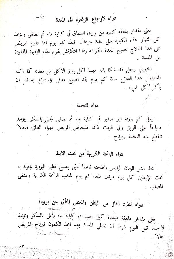 اضغط على الصورة لعرض أكبر. 

الإسم:	مستند جديد 05-08-2024 13.42_1.jpg 
مشاهدات:	3 
الحجم:	71.0 كيلوبايت 
الهوية:	228825