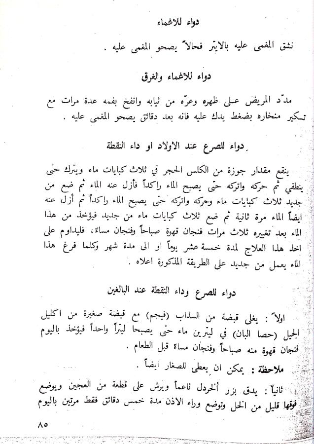 اضغط على الصورة لعرض أكبر. 

الإسم:	مستند جديد 05-08-2024 13.44_1.jpg 
مشاهدات:	3 
الحجم:	81.2 كيلوبايت 
الهوية:	228830