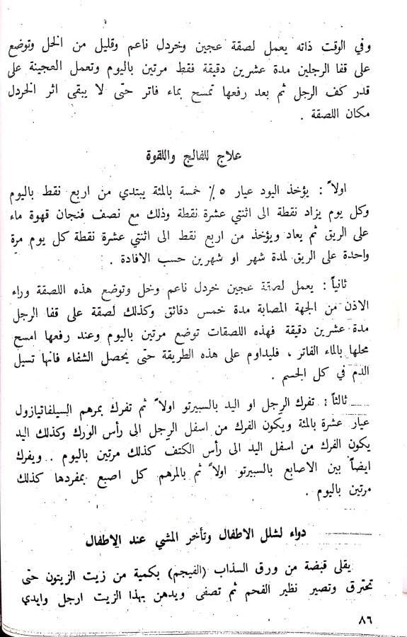 اضغط على الصورة لعرض أكبر. 

الإسم:	مستند جديد 05-08-2024 13.45_1.jpg 
مشاهدات:	3 
الحجم:	85.1 كيلوبايت 
الهوية:	228831