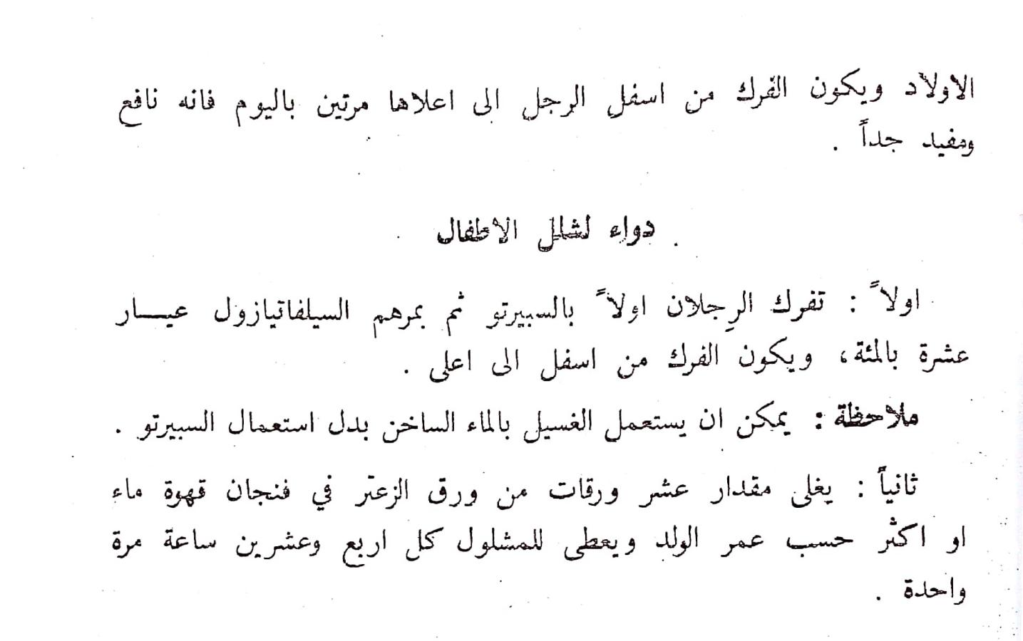 اضغط على الصورة لعرض أكبر. 

الإسم:	مستند جديد 05-08-2024 13.47_1.jpg 
مشاهدات:	3 
الحجم:	83.0 كيلوبايت 
الهوية:	228832