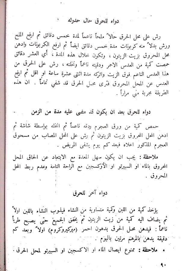 اضغط على الصورة لعرض أكبر. 

الإسم:	مستند جديد 05-08-2024 13.51_1.jpg 
مشاهدات:	5 
الحجم:	77.5 كيلوبايت 
الهوية:	228840