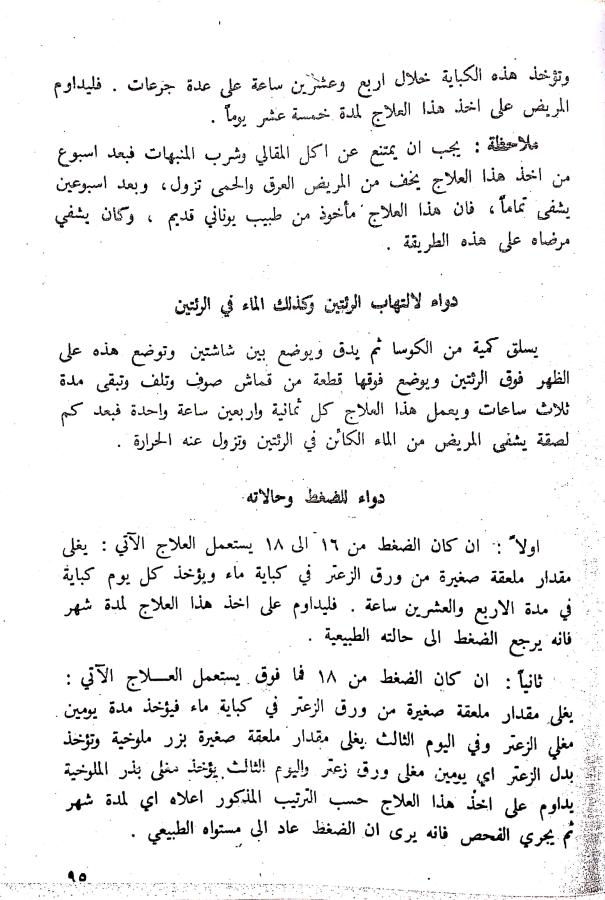 اضغط على الصورة لعرض أكبر. 

الإسم:	مستند جديد 05-08-2024 13.56_1.jpg 
مشاهدات:	3 
الحجم:	91.0 كيلوبايت 
الهوية:	228848