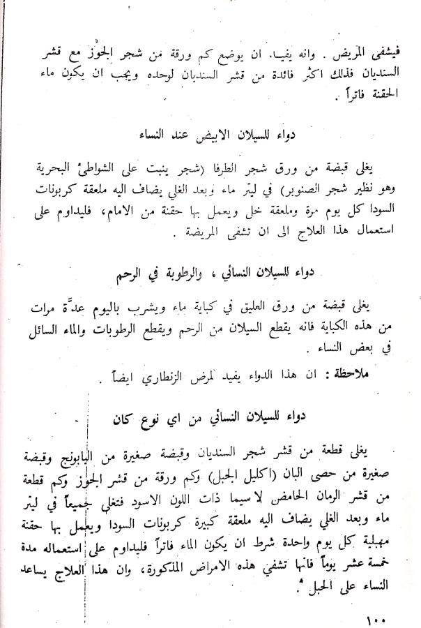 اضغط على الصورة لعرض أكبر. 

الإسم:	مستند جديد 05-08-2024 14.01_1.jpg 
مشاهدات:	5 
الحجم:	75.2 كيلوبايت 
الهوية:	228854