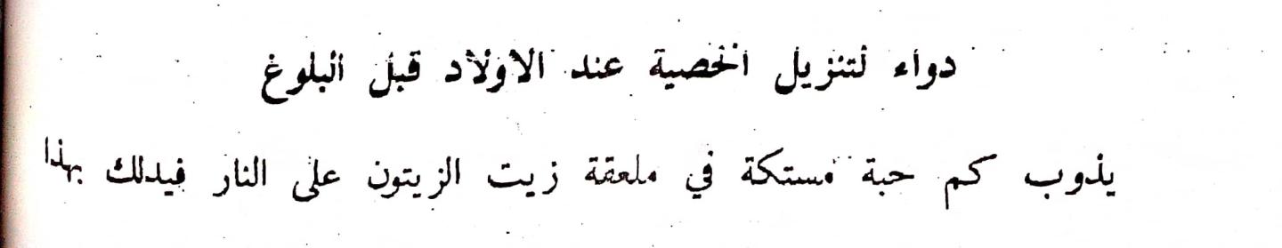 اضغط على الصورة لعرض أكبر. 

الإسم:	مستند جديد 05-08-2024 14.03_1 (1).jpg 
مشاهدات:	5 
الحجم:	28.2 كيلوبايت 
الهوية:	228949