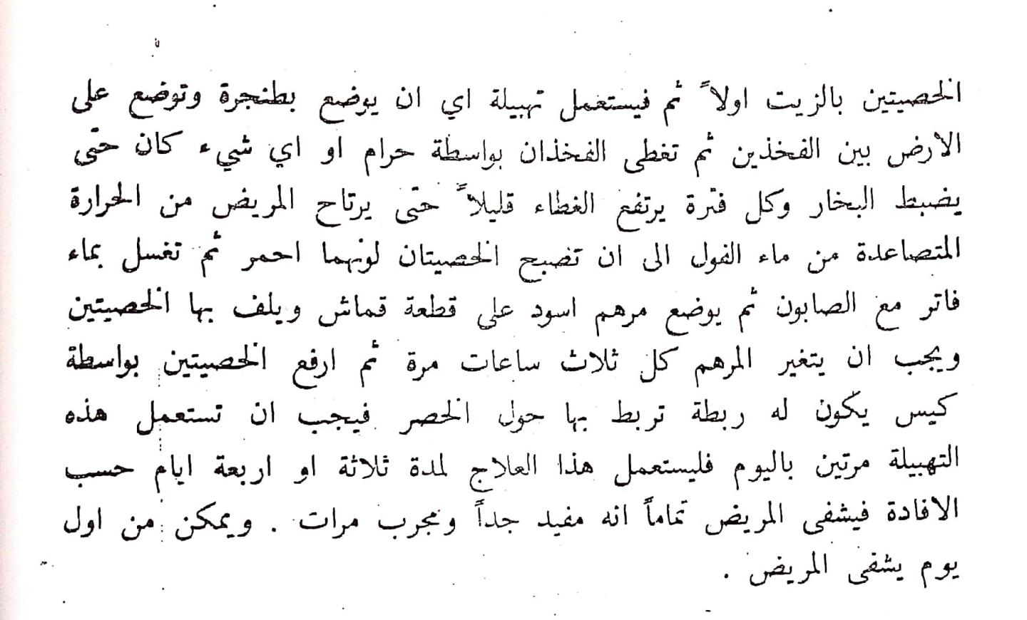 اضغط على الصورة لعرض أكبر. 

الإسم:	مستند جديد 05-08-2024 14.06_1.jpg 
مشاهدات:	5 
الحجم:	118.5 كيلوبايت 
الهوية:	228951