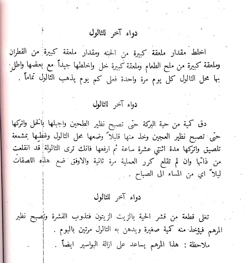 اضغط على الصورة لعرض أكبر. 

الإسم:	مستند جديد 05-08-2024 14.09 (1)_1.jpg 
مشاهدات:	2 
الحجم:	79.4 كيلوبايت 
الهوية:	228958