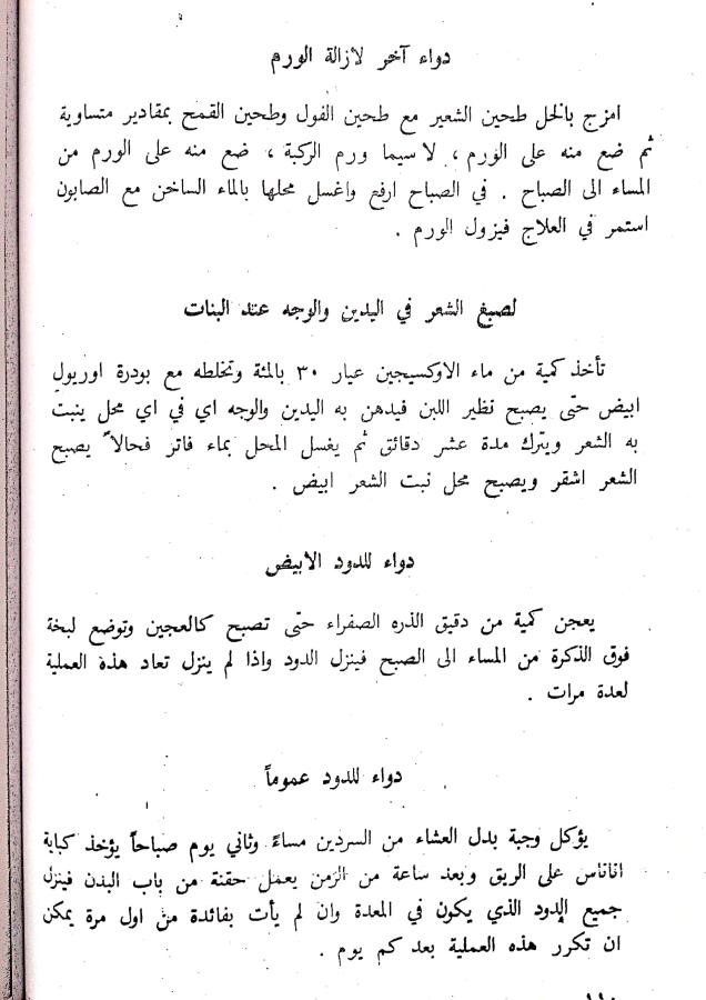 اضغط على الصورة لعرض أكبر. 

الإسم:	مستند جديد 05-08-2024 14.12_1.jpg 
مشاهدات:	3 
الحجم:	73.8 كيلوبايت 
الهوية:	228963