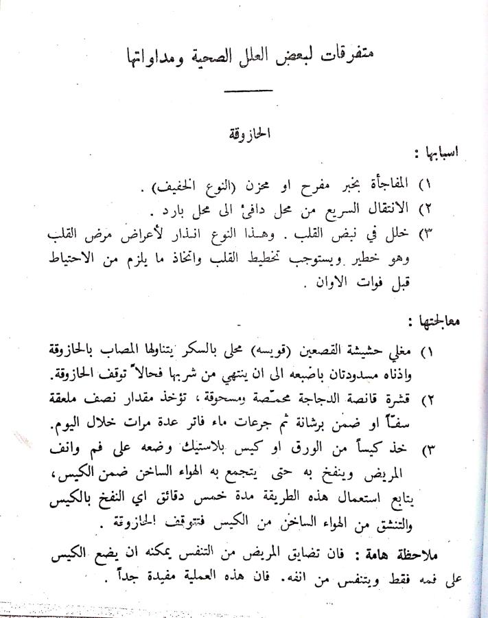 اضغط على الصورة لعرض أكبر. 

الإسم:	مستند جديد 05-08-2024 14.17_1.jpg 
مشاهدات:	3 
الحجم:	77.0 كيلوبايت 
الهوية:	228968