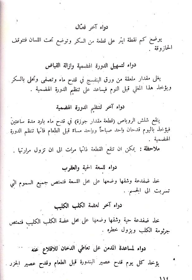 اضغط على الصورة لعرض أكبر. 

الإسم:	مستند جديد 05-08-2024 14.18_1.jpg 
مشاهدات:	2 
الحجم:	60.9 كيلوبايت 
الهوية:	228969