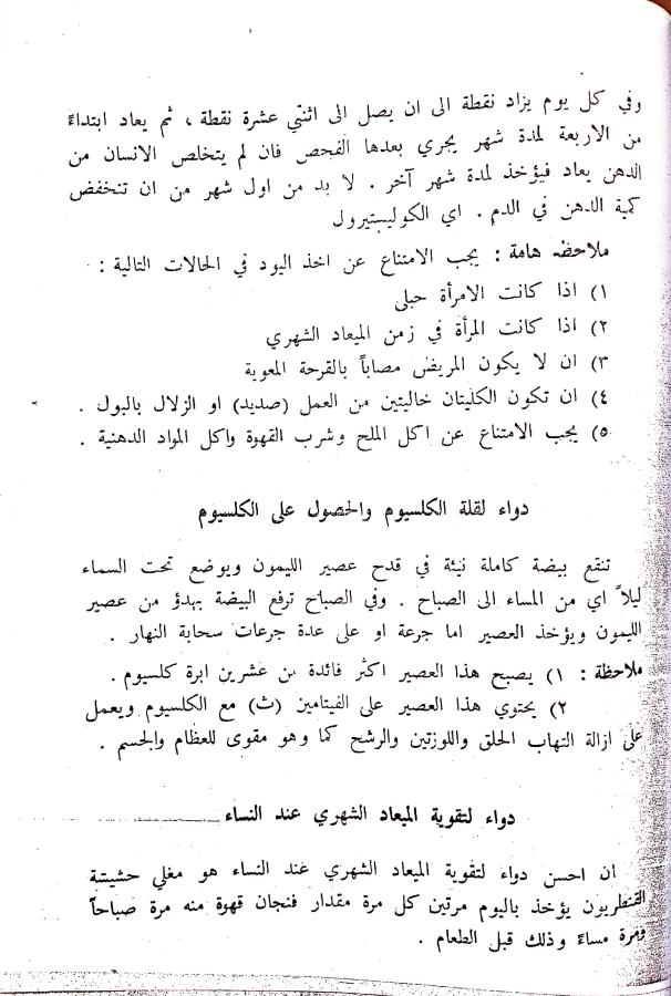 اضغط على الصورة لعرض أكبر. 

الإسم:	مستند جديد 05-08-2024 14.21_1.jpg 
مشاهدات:	2 
الحجم:	83.6 كيلوبايت 
الهوية:	228972