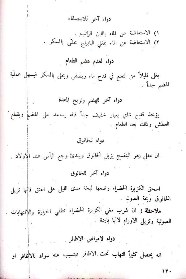 اضغط على الصورة لعرض أكبر. 

الإسم:	مستند جديد 05-08-2024 14.24_1.jpg 
مشاهدات:	3 
الحجم:	54.1 كيلوبايت 
الهوية:	228977