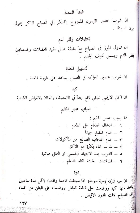 اضغط على الصورة لعرض أكبر. 

الإسم:	مستند جديد 05-08-2024 14.39_1.jpg 
مشاهدات:	3 
الحجم:	58.9 كيلوبايت 
الهوية:	229019