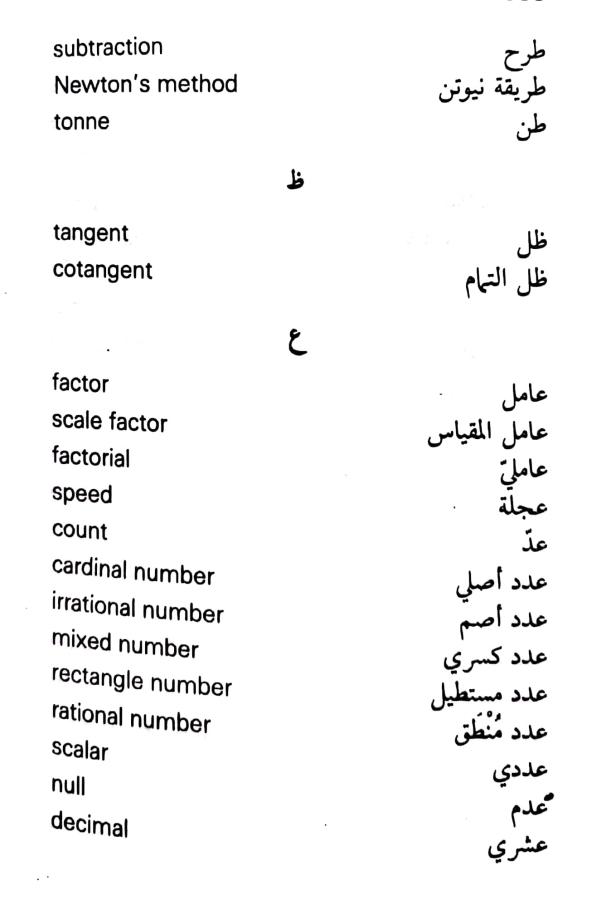 اضغط على الصورة لعرض أكبر.   الإسم:	مستند جديد ١١-٠٨-٢٠٢٤ ٢٣.٤٥_1.jpg  مشاهدات:	0  الحجم:	40.1 كيلوبايت  الهوية:	229464