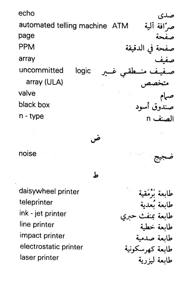 اضغط على الصورة لعرض أكبر.   الإسم:	مستند جديد ٢٣-٠٨-٢٠٢٤ ١٧.٥٢ (1)_1.jpg  مشاهدات:	0  الحجم:	47.0 كيلوبايت  الهوية:	232301