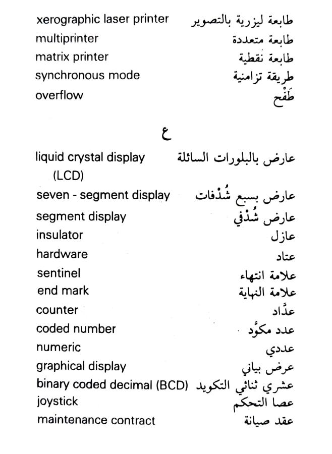 اضغط على الصورة لعرض أكبر.   الإسم:	مستند جديد ٢٣-٠٨-٢٠٢٤ ١٧.٥٣_1.jpg  مشاهدات:	0  الحجم:	57.9 كيلوبايت  الهوية:	232302