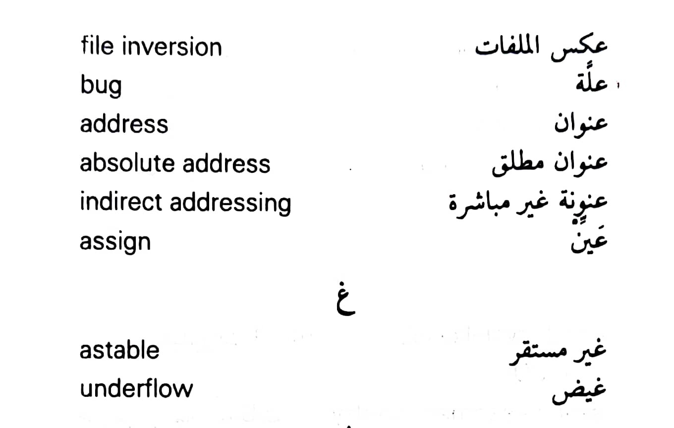 اضغط على الصورة لعرض أكبر.   الإسم:	مستند جديد ٢٣-٠٨-٢٠٢٤ ١٧.٥٤_1.jpg  مشاهدات:	0  الحجم:	75.0 كيلوبايت  الهوية:	232303