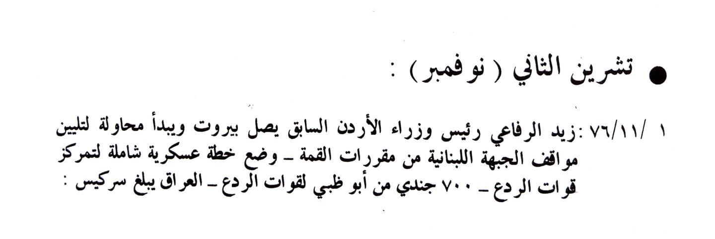 اضغط على الصورة لعرض أكبر. 

الإسم:	CamScanner 26-08-2024 15.56_1.jpg 
مشاهدات:	8 
الحجم:	48.9 كيلوبايت 
الهوية:	232722