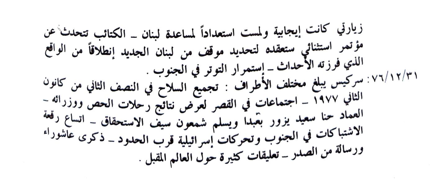 اضغط على الصورة لعرض أكبر.   الإسم:	CamScanner 26-08-2024 16.09_1.jpg  مشاهدات:	0  الحجم:	82.9 كيلوبايت  الهوية:	232838