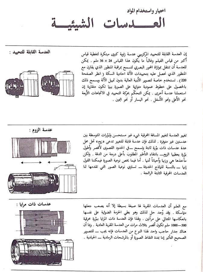 اضغط على الصورة لعرض أكبر.   الإسم:	CamScanner 30-08-2024 16.13_1.jpg  مشاهدات:	0  الحجم:	100.1 كيلوبايت  الهوية:	233067