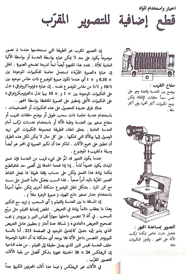 اضغط على الصورة لعرض أكبر. 

الإسم:	CamScanner 30-08-2024 16.22_1.jpg 
مشاهدات:	8 
الحجم:	116.2 كيلوبايت 
الهوية:	233364