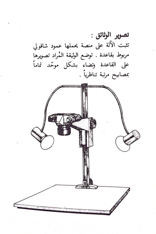 اضغط على الصورة لعرض أكبر. 

الإسم:	CamScanner 30-08-2024 16.47_1.jpg 
مشاهدات:	3 
الحجم:	46.7 كيلوبايت 
الهوية:	233401