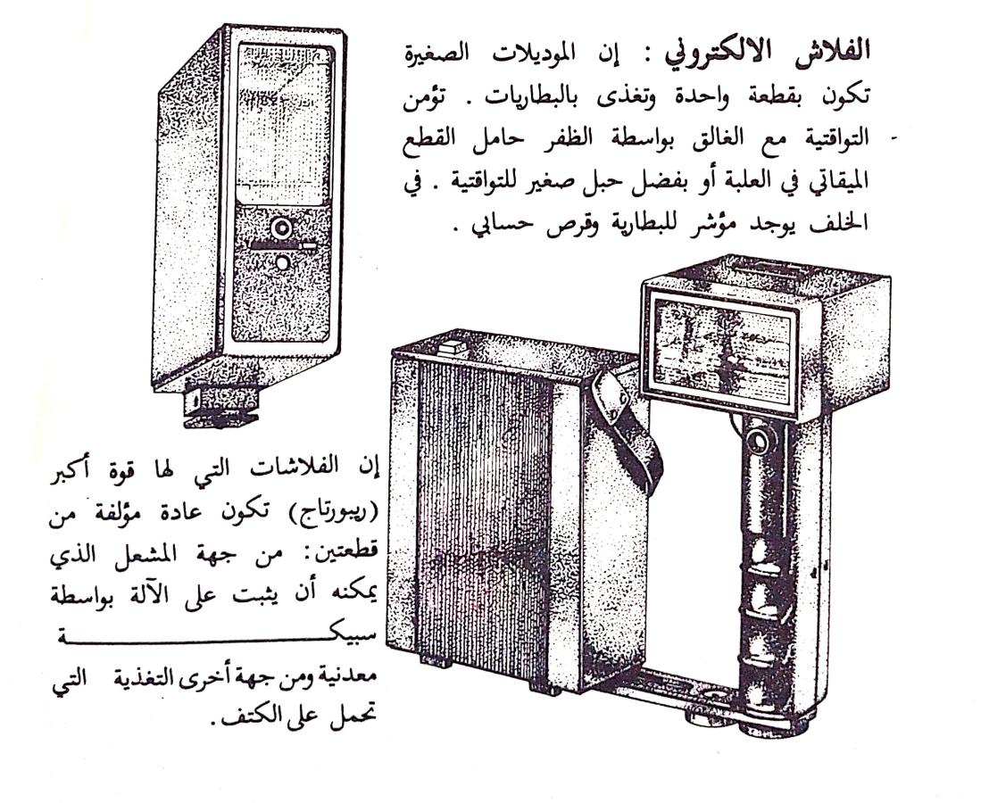 اضغط على الصورة لعرض أكبر. 

الإسم:	CamScanner 02-09-2024 17.37_1.jpg 
مشاهدات:	4 
الحجم:	176.8 كيلوبايت 
الهوية:	233827