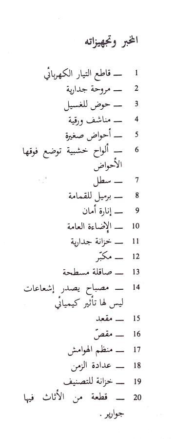 اضغط على الصورة لعرض أكبر. 

الإسم:	CamScanner 02-09-2024 17.51 (1)_1.jpg 
مشاهدات:	4 
الحجم:	28.5 كيلوبايت 
الهوية:	233841