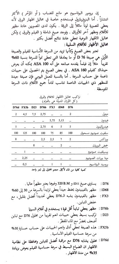 اضغط على الصورة لعرض أكبر.   الإسم:	CamScanner 02-09-2024 18.20_1.jpg  مشاهدات:	0  الحجم:	71.1 كيلوبايت  الهوية:	233867