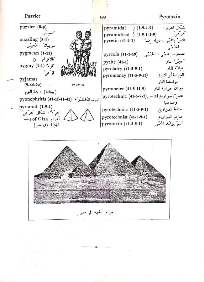 اضغط على الصورة لعرض أكبر. 

الإسم:	CamScanner 03-10-2024 15.49_1.jpg 
مشاهدات:	3 
الحجم:	87.6 كيلوبايت 
الهوية:	240329