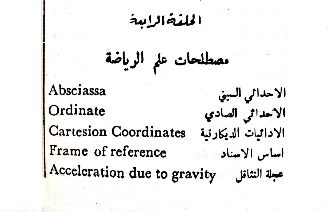 اضغط على الصورة لعرض أكبر. 

الإسم:	مستند جديد 09-10-2024 14.22_1.jpg 
مشاهدات:	1 
الحجم:	93.0 كيلوبايت 
الهوية:	240931